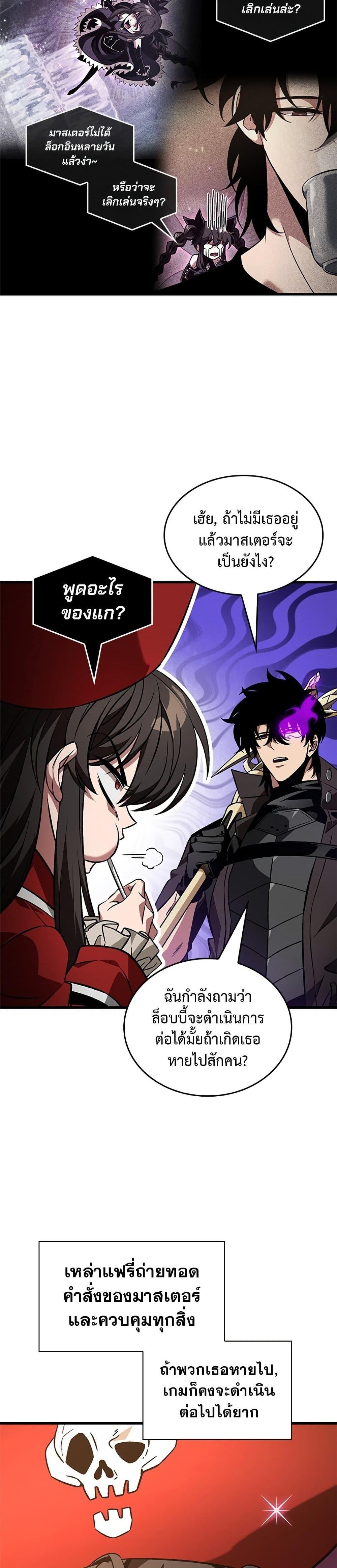 Pick Me Up, Infinite Gacha Chap 123 - Next Chap 124