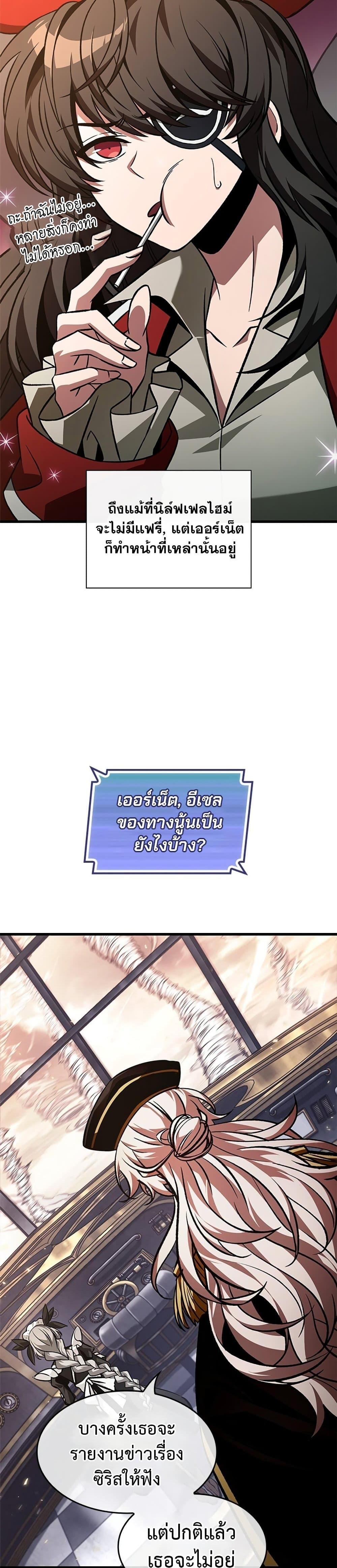 Pick Me Up, Infinite Gacha Chap 123 - Next Chap 124