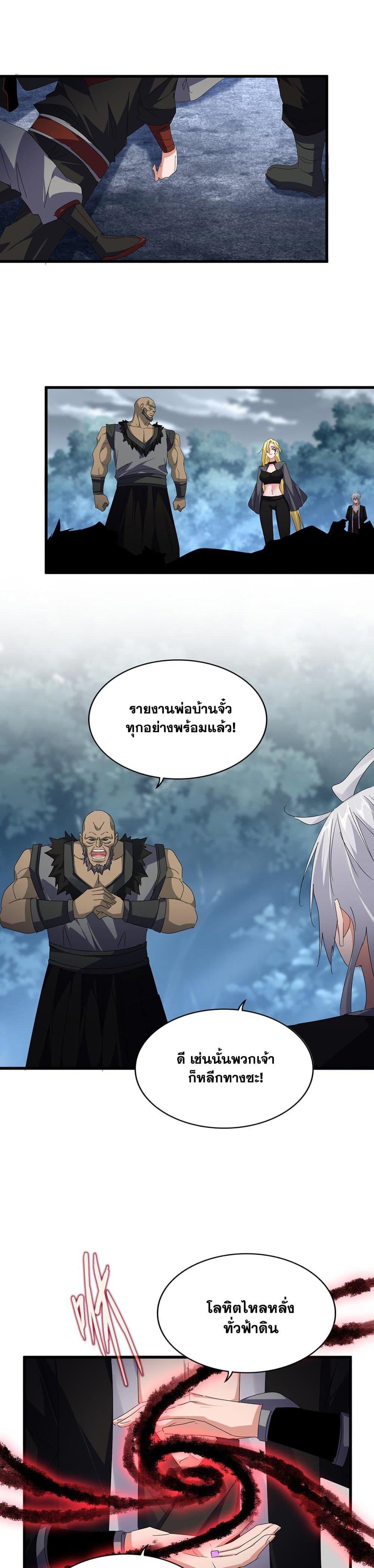 Magic Emperor Chap 592 - Next Chap 593