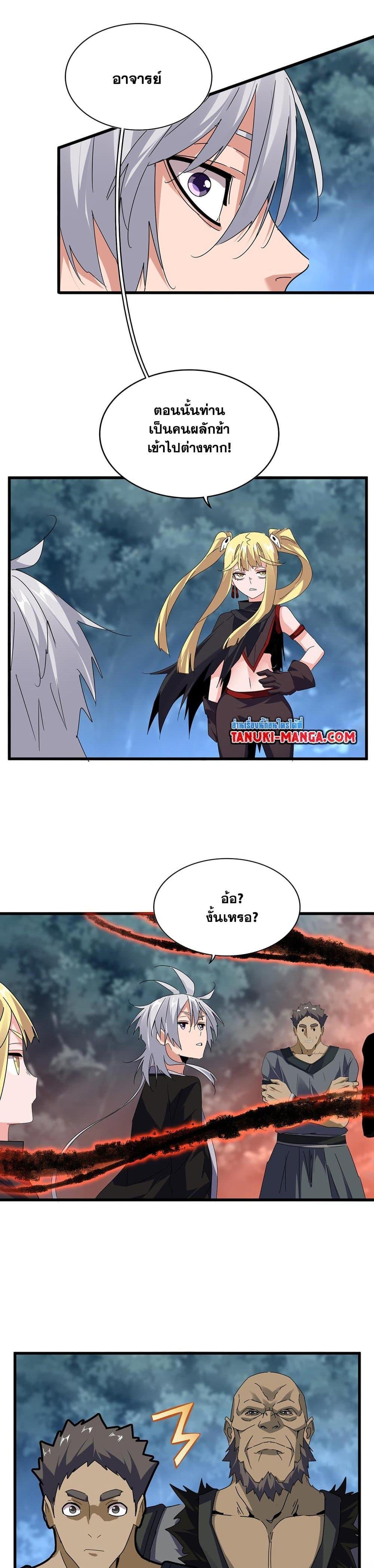 Magic Emperor Chap 592 - Next Chap 593