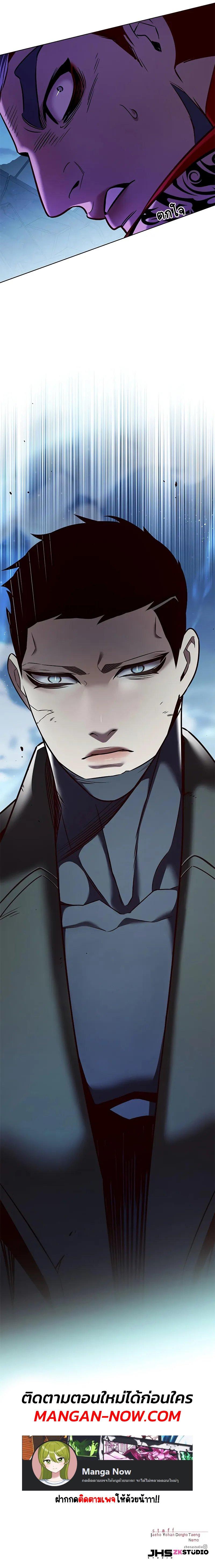 Eleceed Chap 264 - Next Chap 265