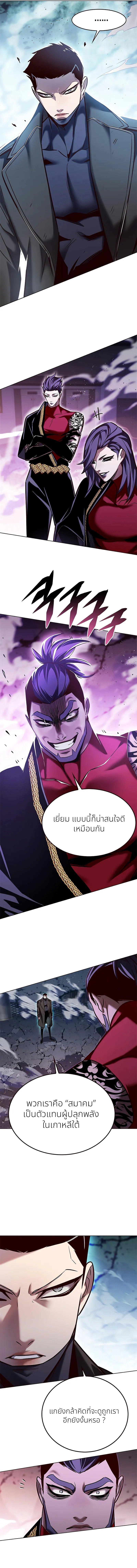 Eleceed Chap 264 - Next Chap 265