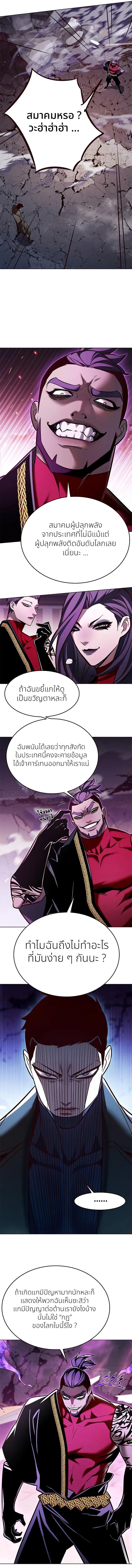 Eleceed Chap 264 - Next Chap 265