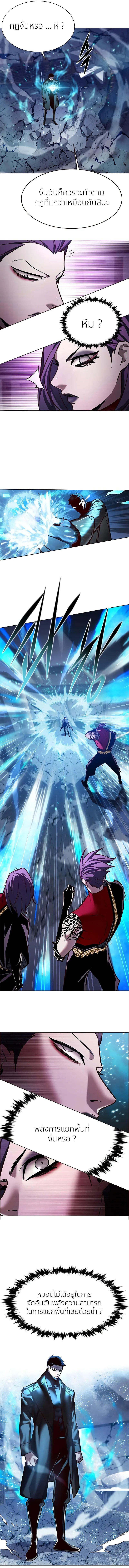 Eleceed Chap 264 - Next Chap 265