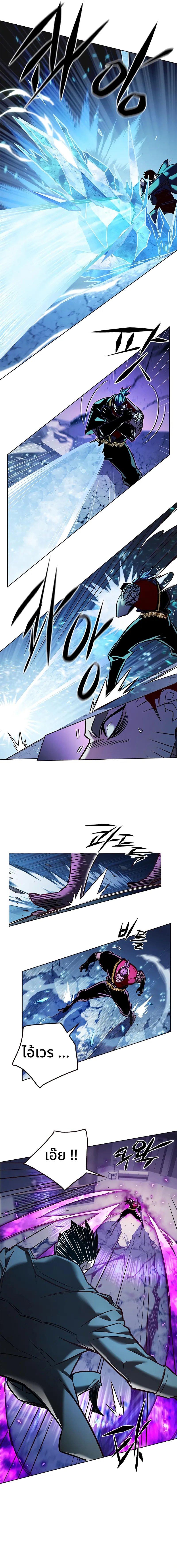 Eleceed Chap 264 - Next Chap 265