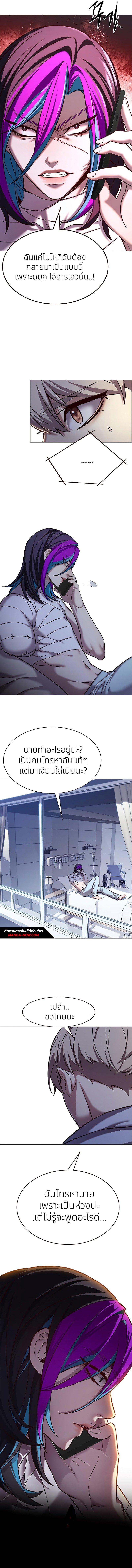 Eleceed Chap 240 - Next Chap 241