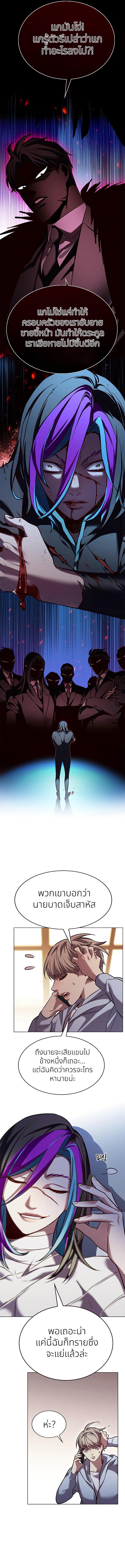 Eleceed Chap 240 - Next Chap 241