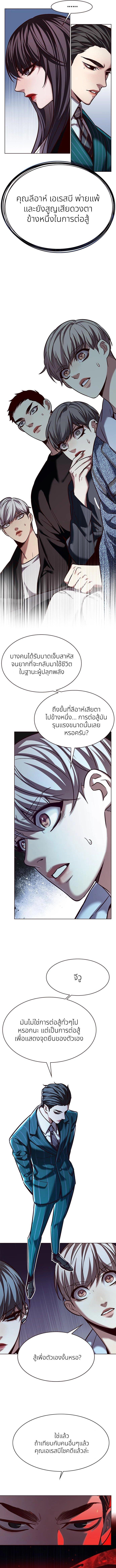 Eleceed Chap 240 - Next Chap 241