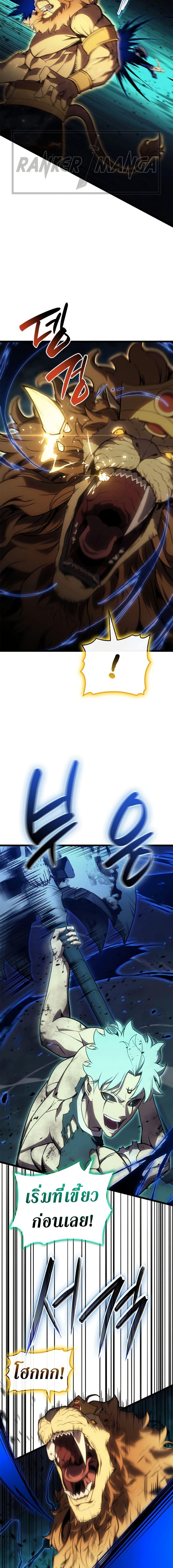 The Return of the Disaster-Class Hero Chap 101 - Next Chap 102