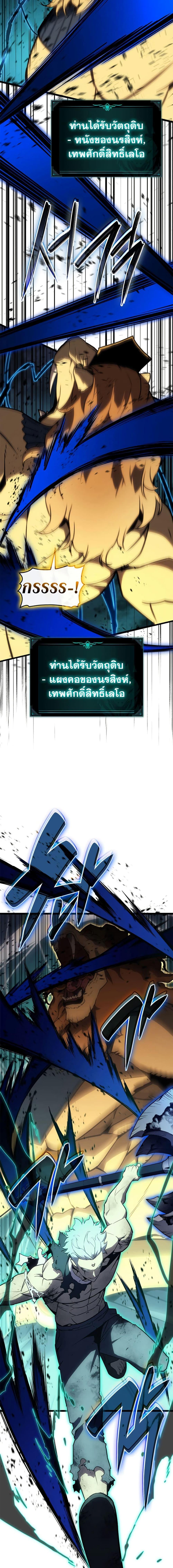 The Return of the Disaster-Class Hero Chap 101 - Next Chap 102