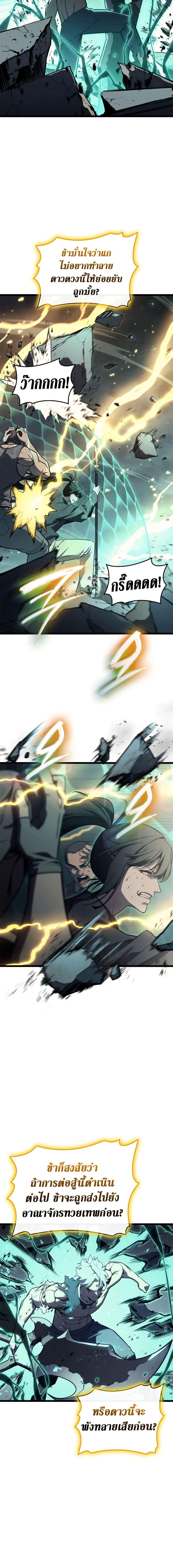 The Return of the Disaster-Class Hero Chap 101 - Next Chap 102