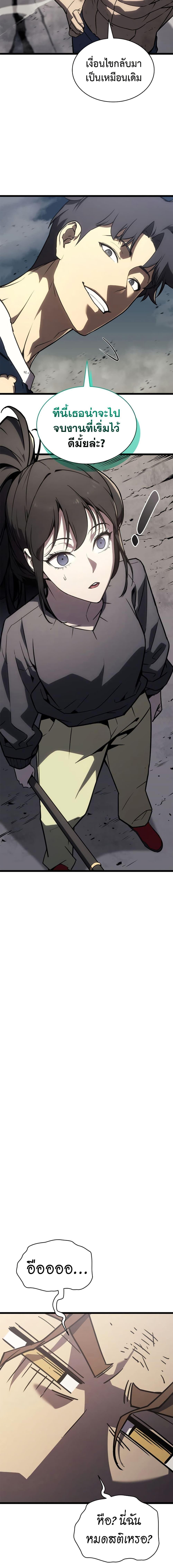 The Return of the Disaster-Class Hero Chap 101 - Next Chap 102