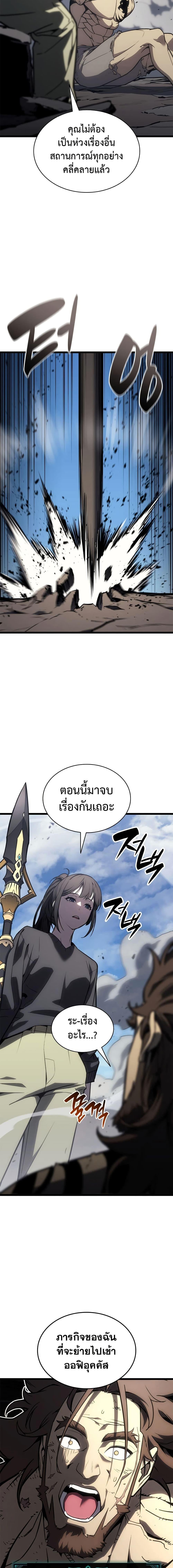 The Return of the Disaster-Class Hero Chap 101 - Next Chap 102