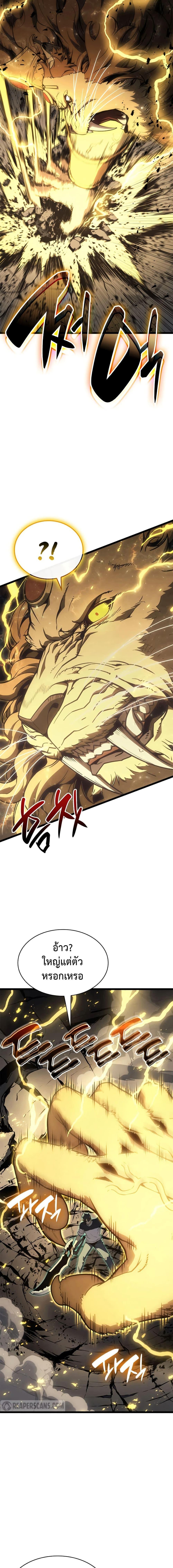 The Return of the Disaster-Class Hero Chap 101 - Next Chap 102