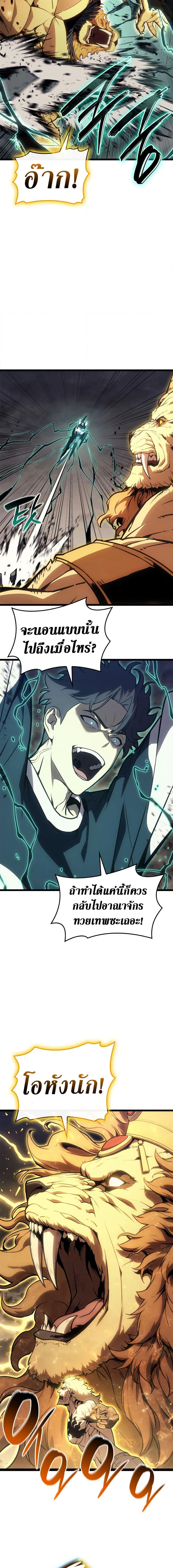 The Return of the Disaster-Class Hero Chap 101 - Next Chap 102