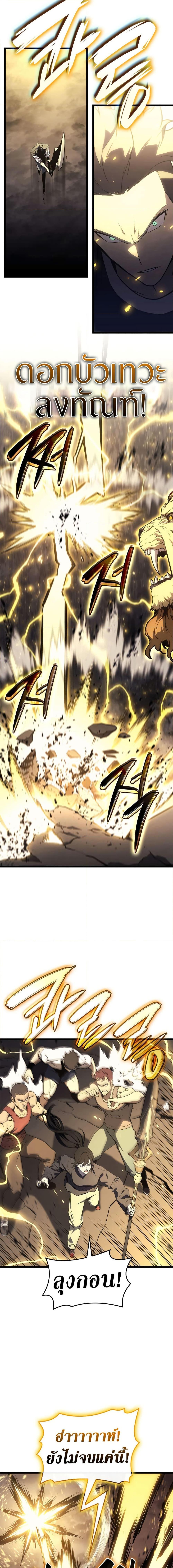 The Return of the Disaster-Class Hero Chap 101 - Next Chap 102