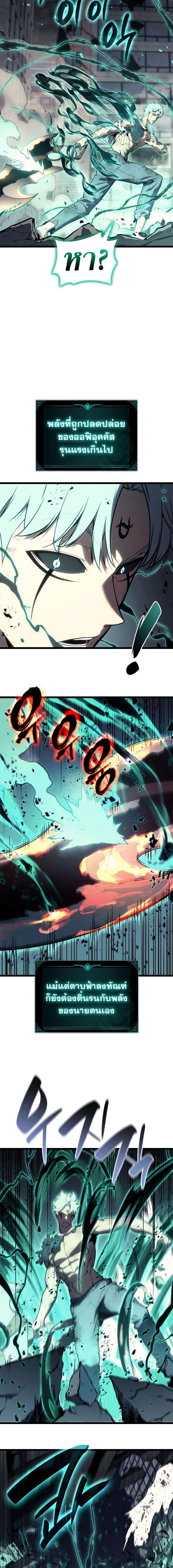 The Return of the Disaster-Class Hero Chap 101 - Next Chap 102