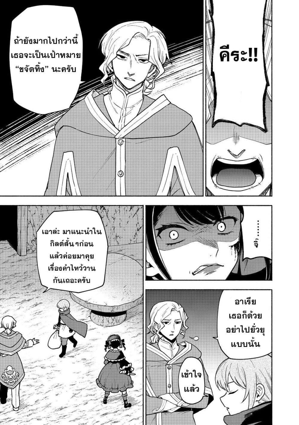 Otome Game no Heroine de Saikyou Survival @COMIC Chap 19 - Next Chap 20