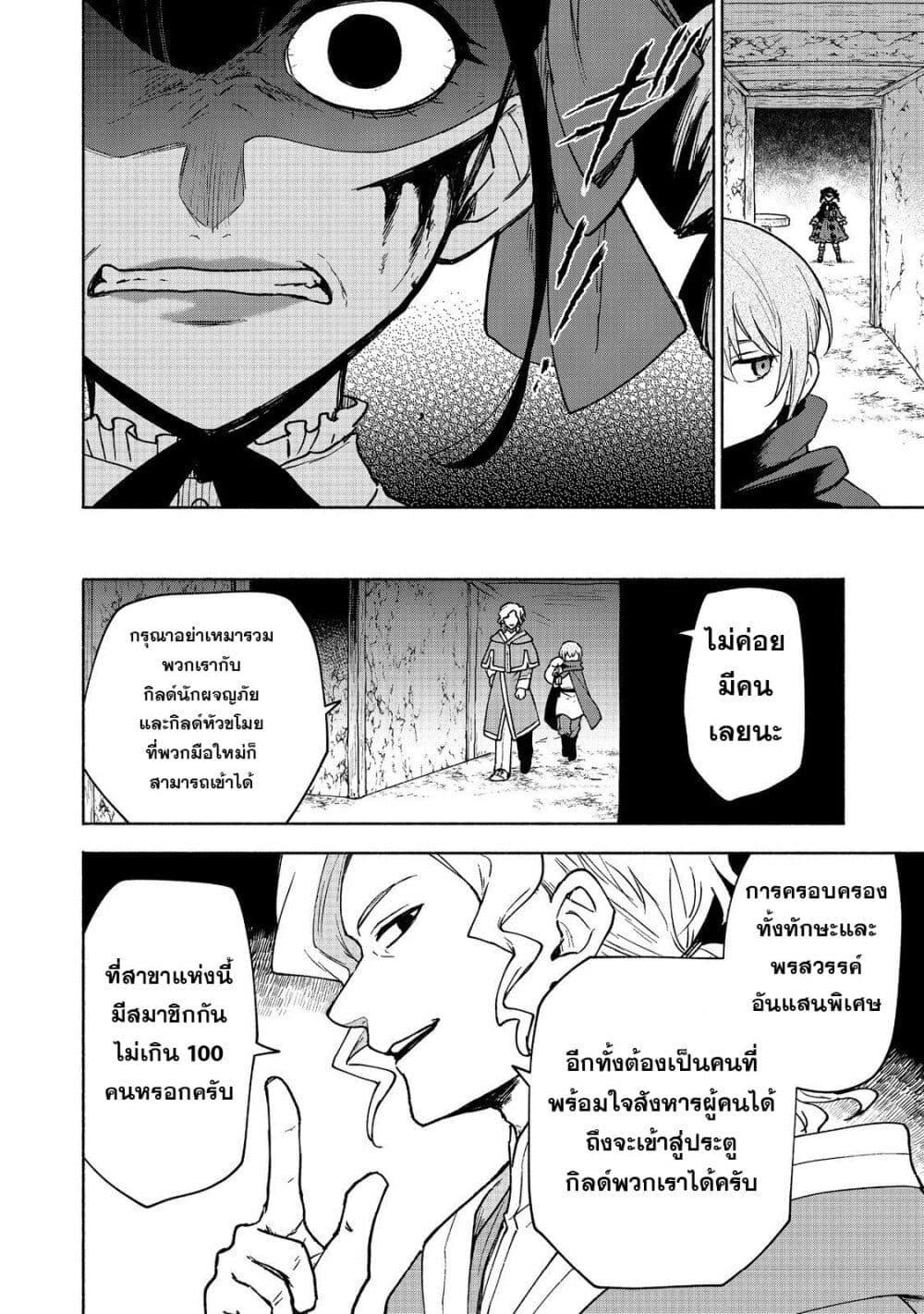 Otome Game no Heroine de Saikyou Survival @COMIC Chap 19 - Next Chap 20
