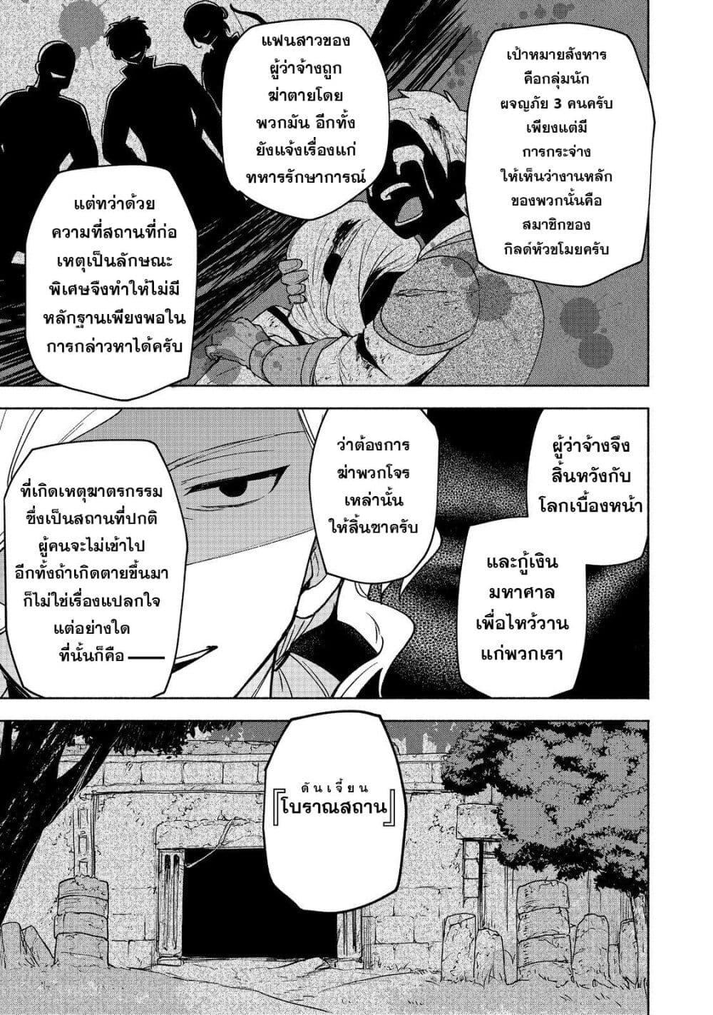 Otome Game no Heroine de Saikyou Survival @COMIC Chap 19 - Next Chap 20