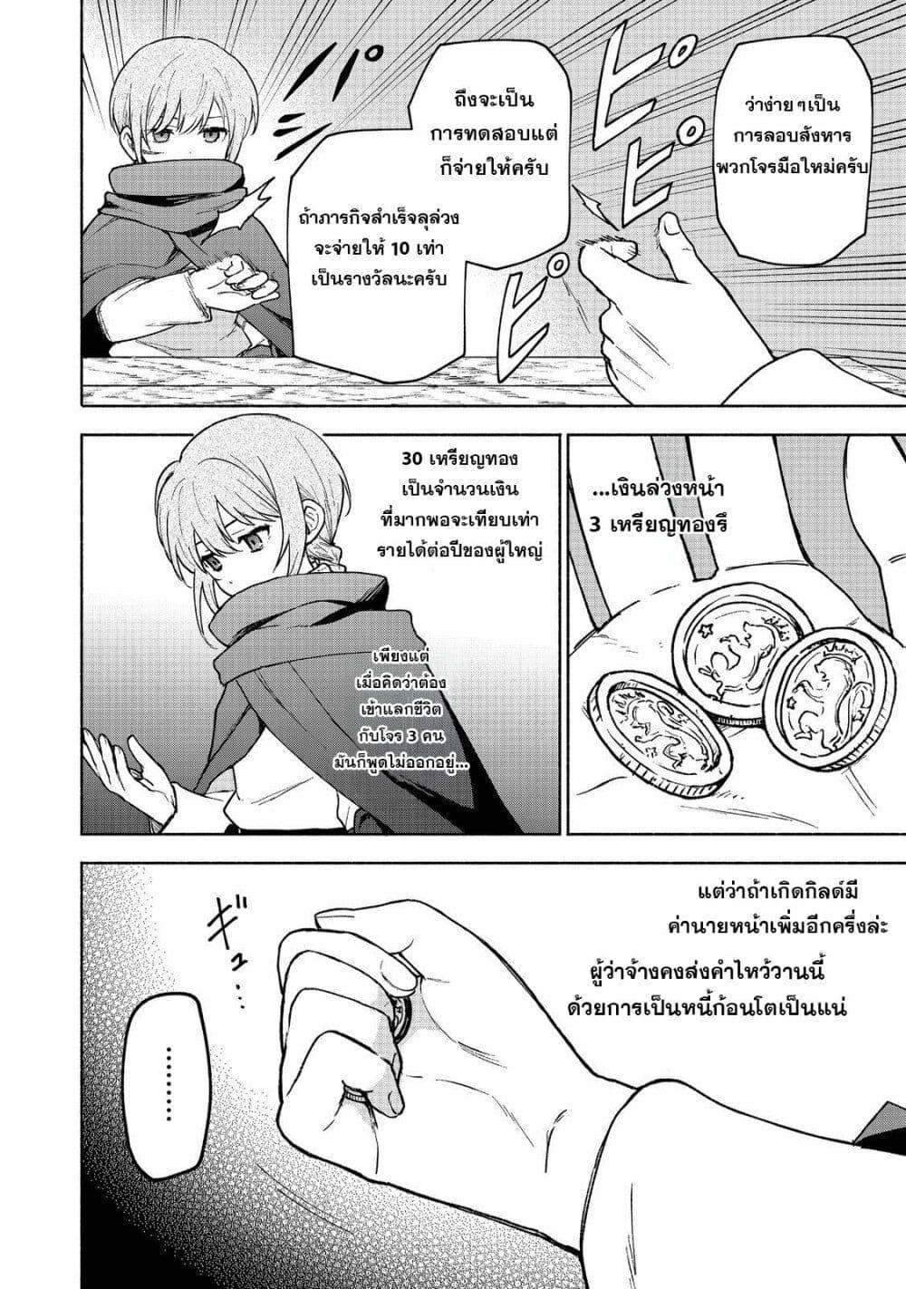 Otome Game no Heroine de Saikyou Survival @COMIC Chap 19 - Next Chap 20