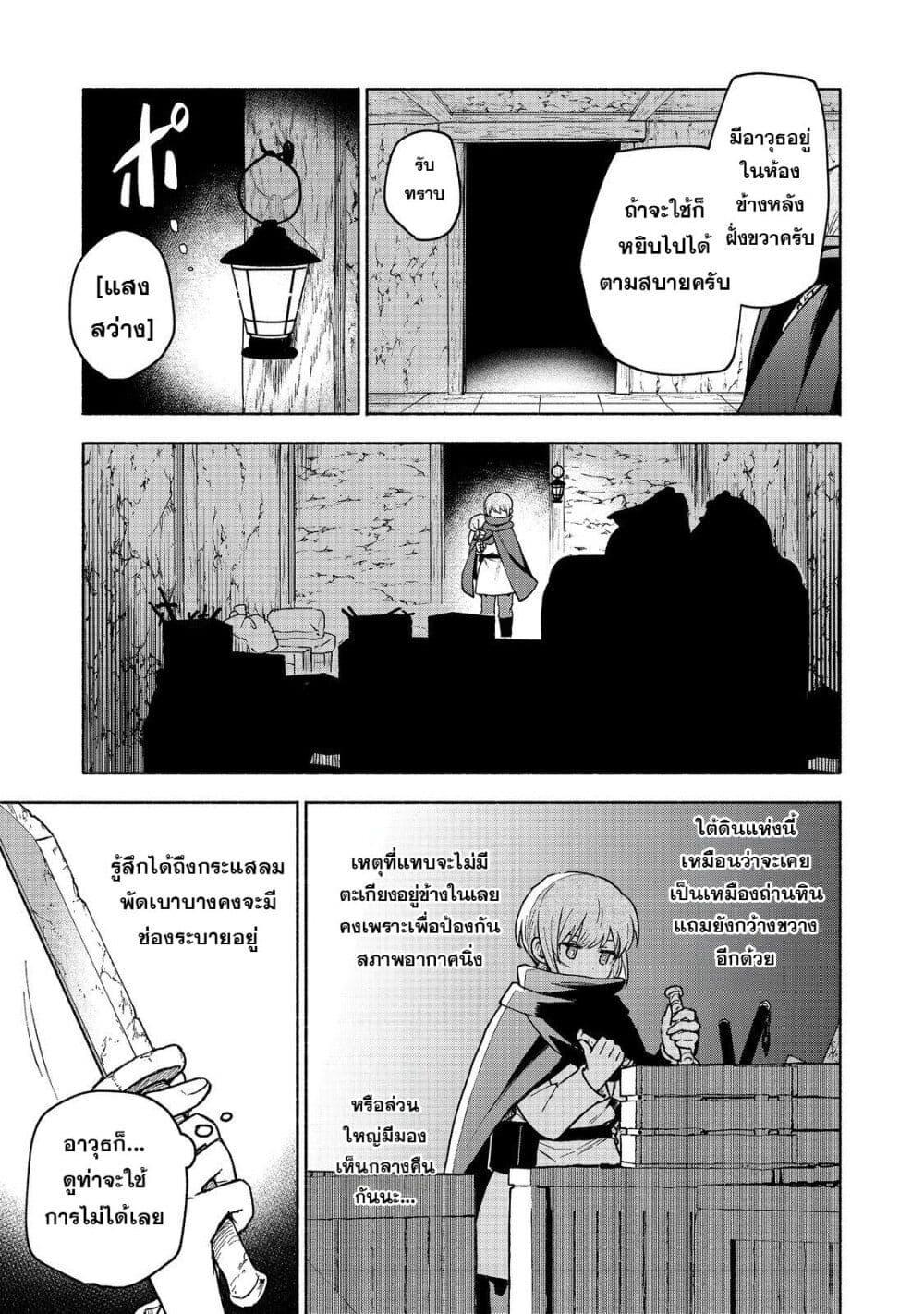 Otome Game no Heroine de Saikyou Survival @COMIC Chap 19 - Next Chap 20