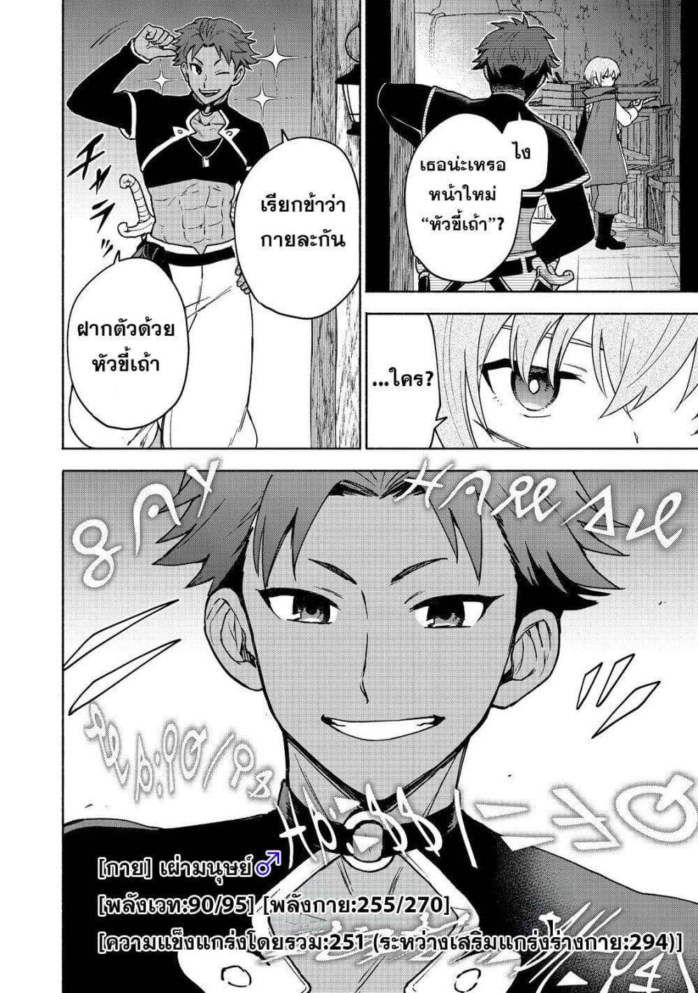 Otome Game no Heroine de Saikyou Survival @COMIC Chap 19 - Next Chap 20