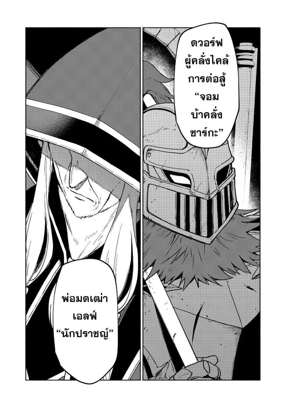 Otome Game no Heroine de Saikyou Survival @COMIC Chap 19 - Next Chap 20