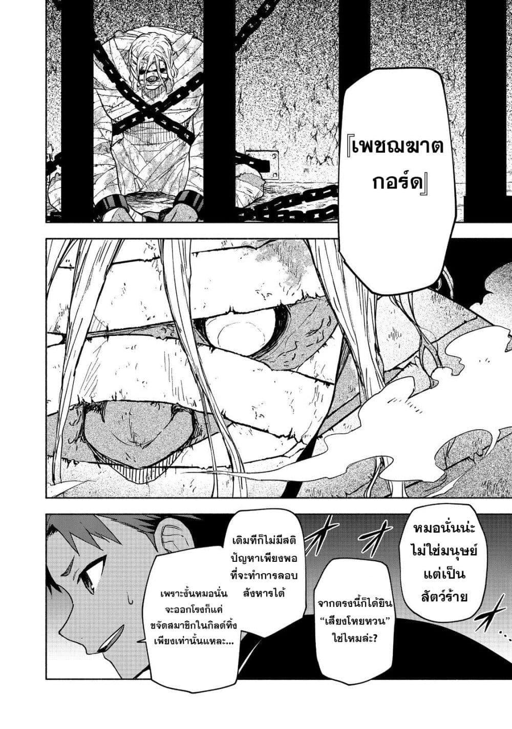 Otome Game no Heroine de Saikyou Survival @COMIC Chap 19 - Next Chap 20