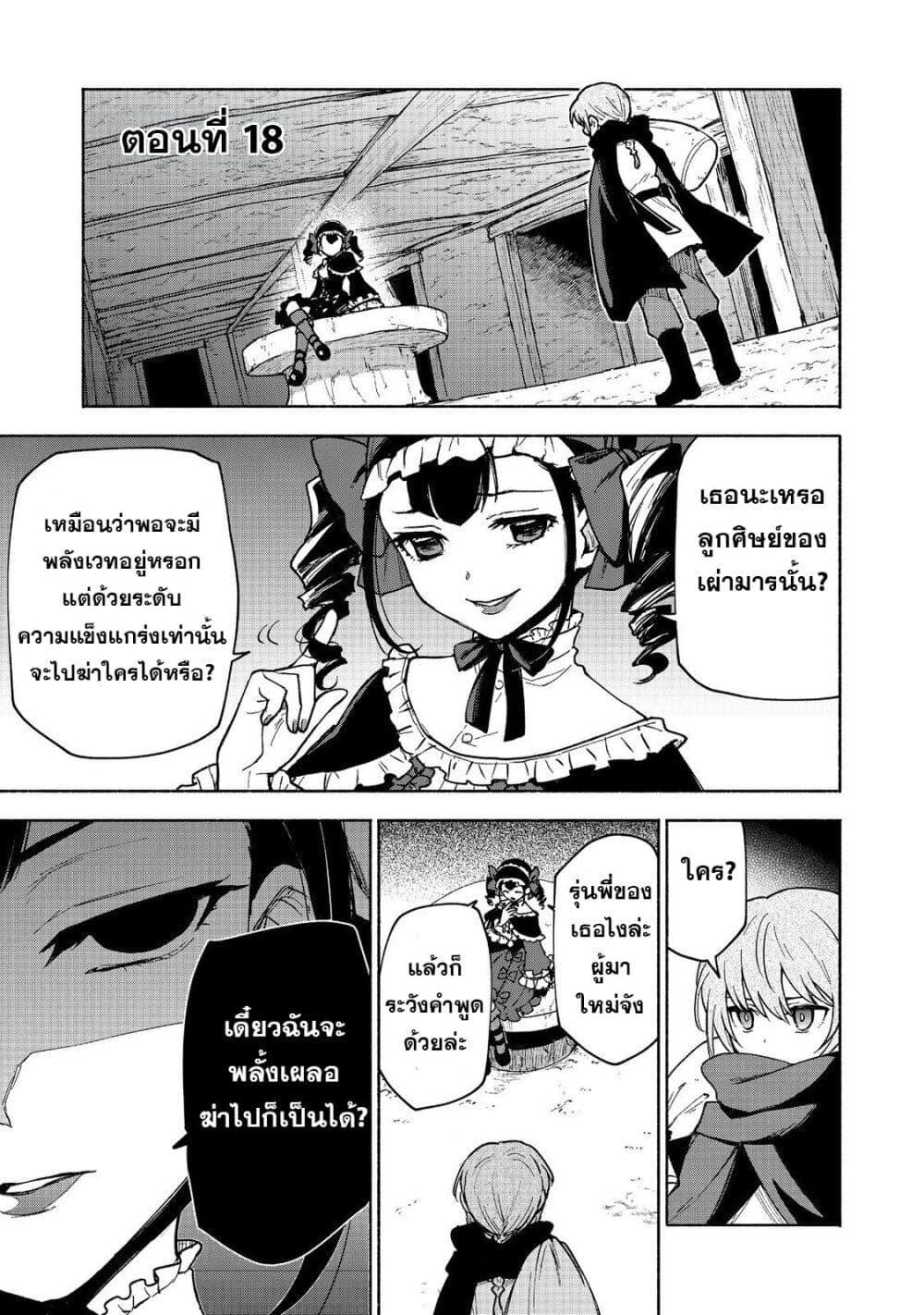 Otome Game no Heroine de Saikyou Survival @COMIC Chap 19 - Next Chap 20
