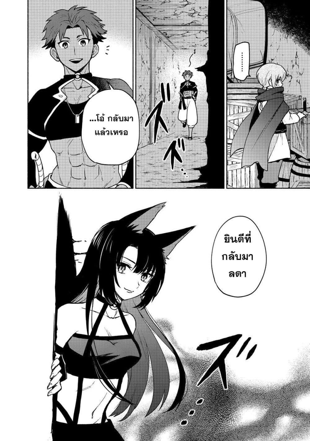 Otome Game no Heroine de Saikyou Survival @COMIC Chap 19 - Next Chap 20