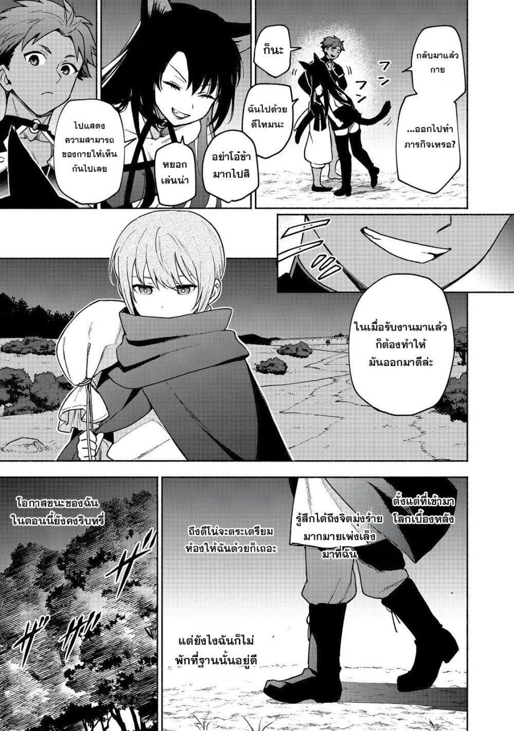 Otome Game no Heroine de Saikyou Survival @COMIC Chap 19 - Next Chap 20