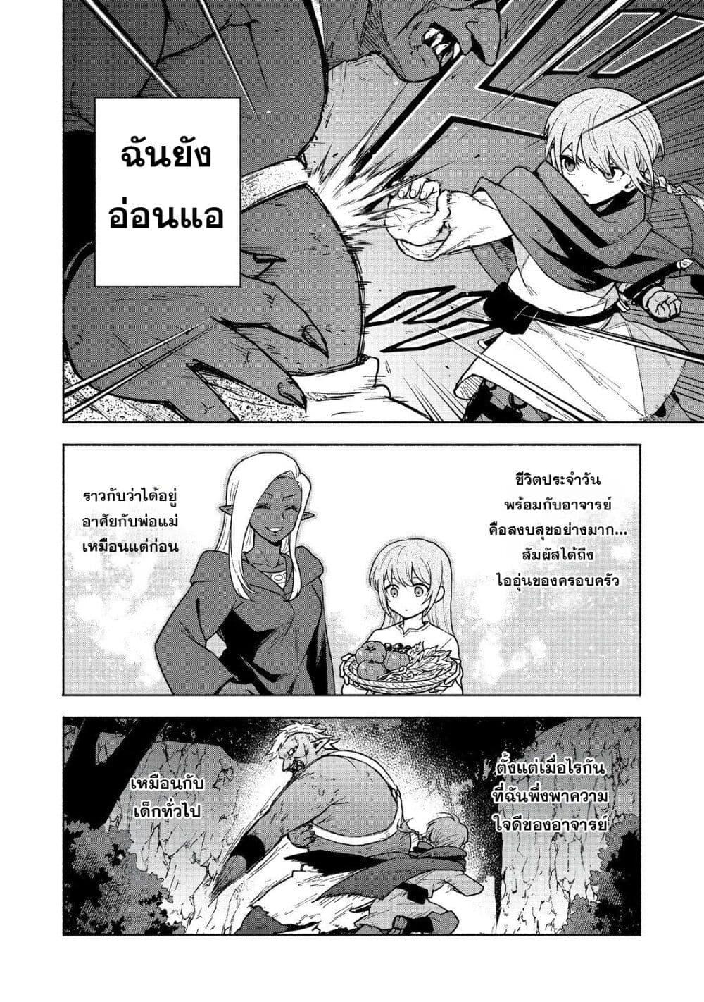 Otome Game no Heroine de Saikyou Survival @COMIC Chap 19 - Next Chap 20