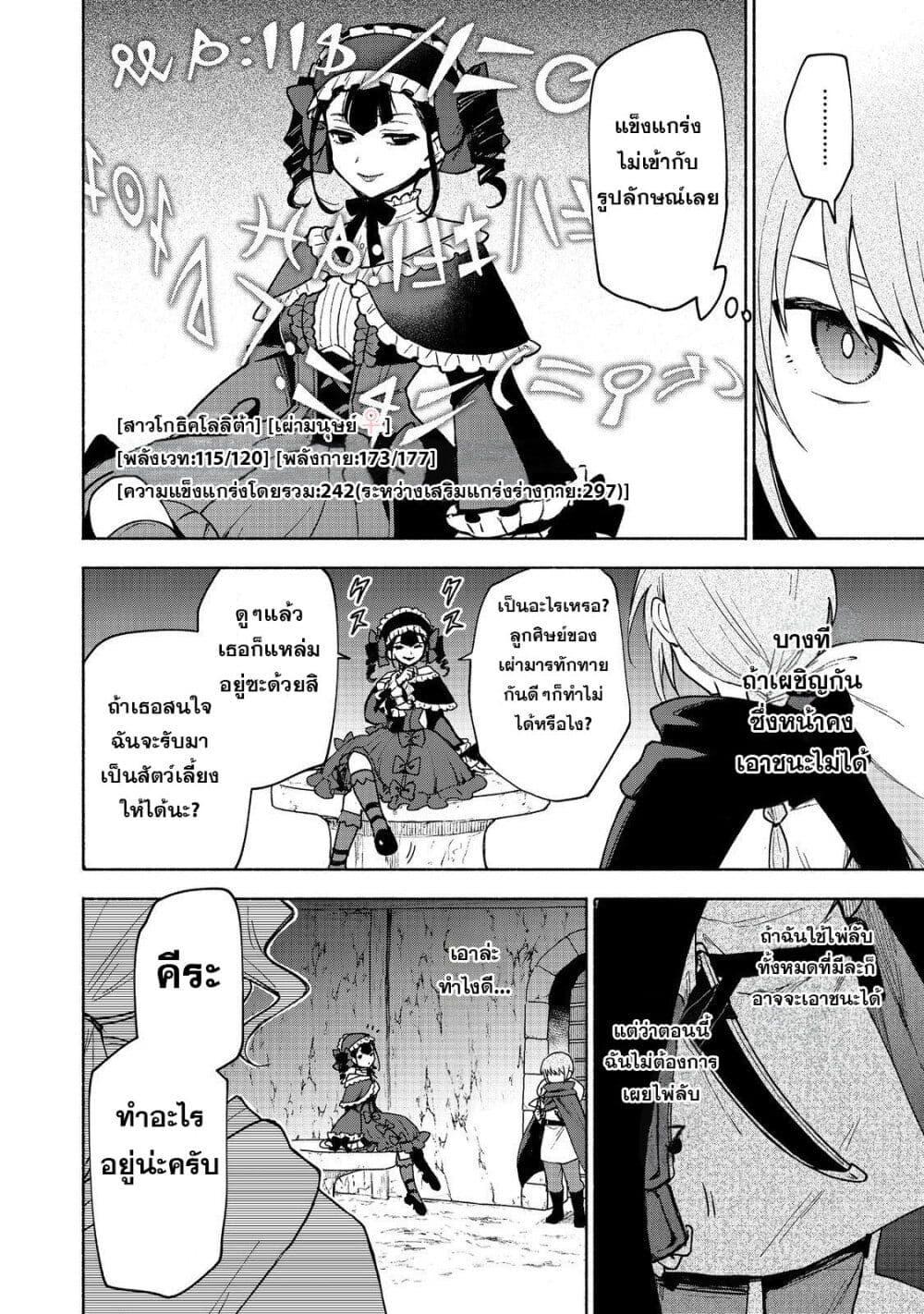 Otome Game no Heroine de Saikyou Survival @COMIC Chap 19 - Next Chap 20
