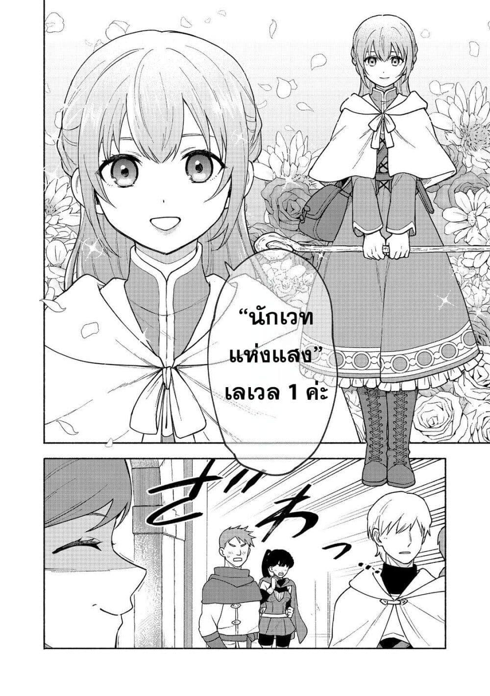 Otome Game no Heroine de Saikyou Survival @COMIC Chap 19 - Next Chap 20