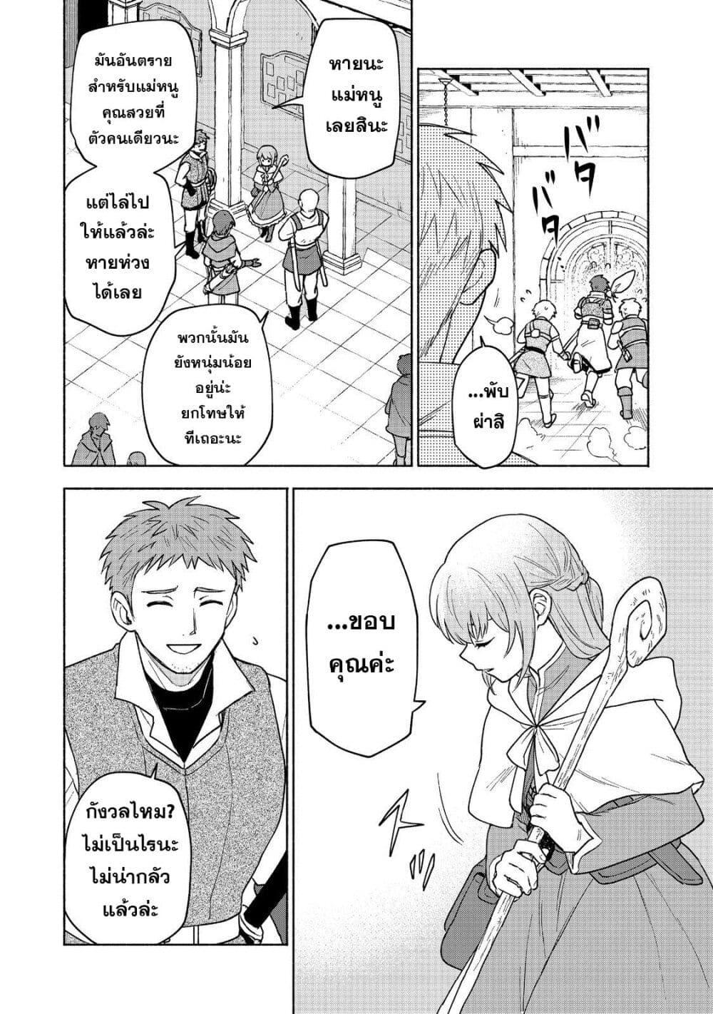 Otome Game no Heroine de Saikyou Survival @COMIC Chap 19 - Next Chap 20