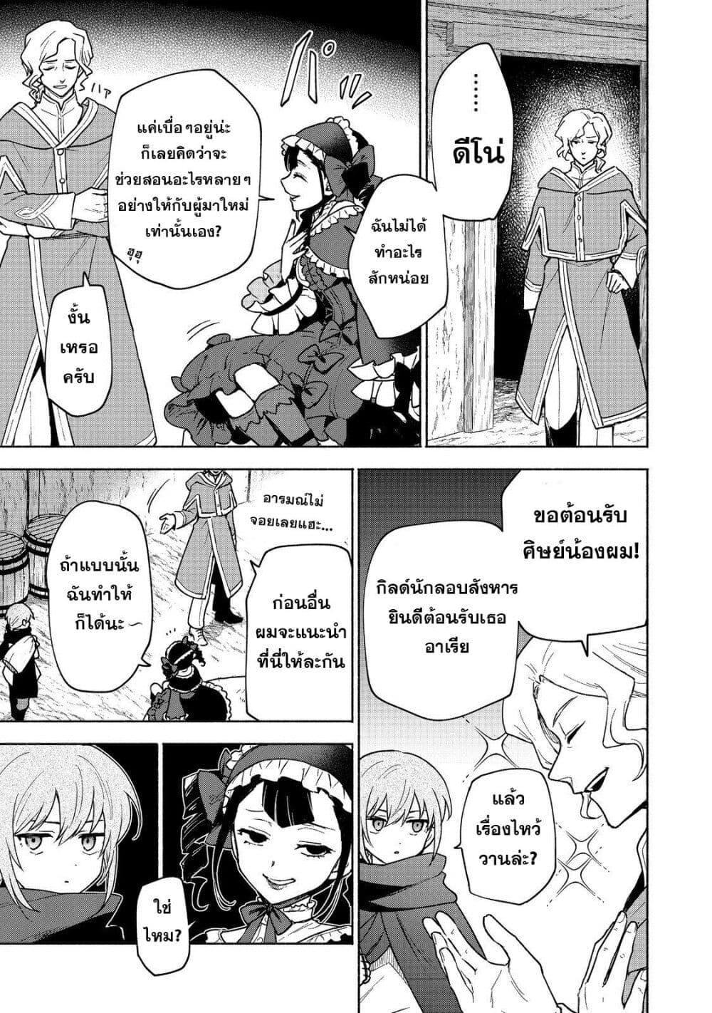 Otome Game no Heroine de Saikyou Survival @COMIC Chap 19 - Next Chap 20