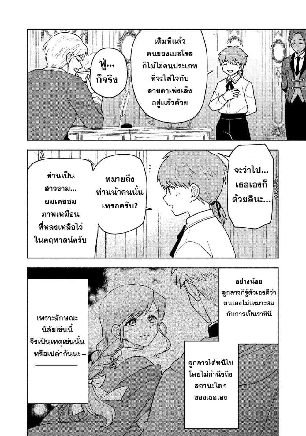Otome Game no Heroine de Saikyou Survival @COMIC Chap 19 - Next Chap 20