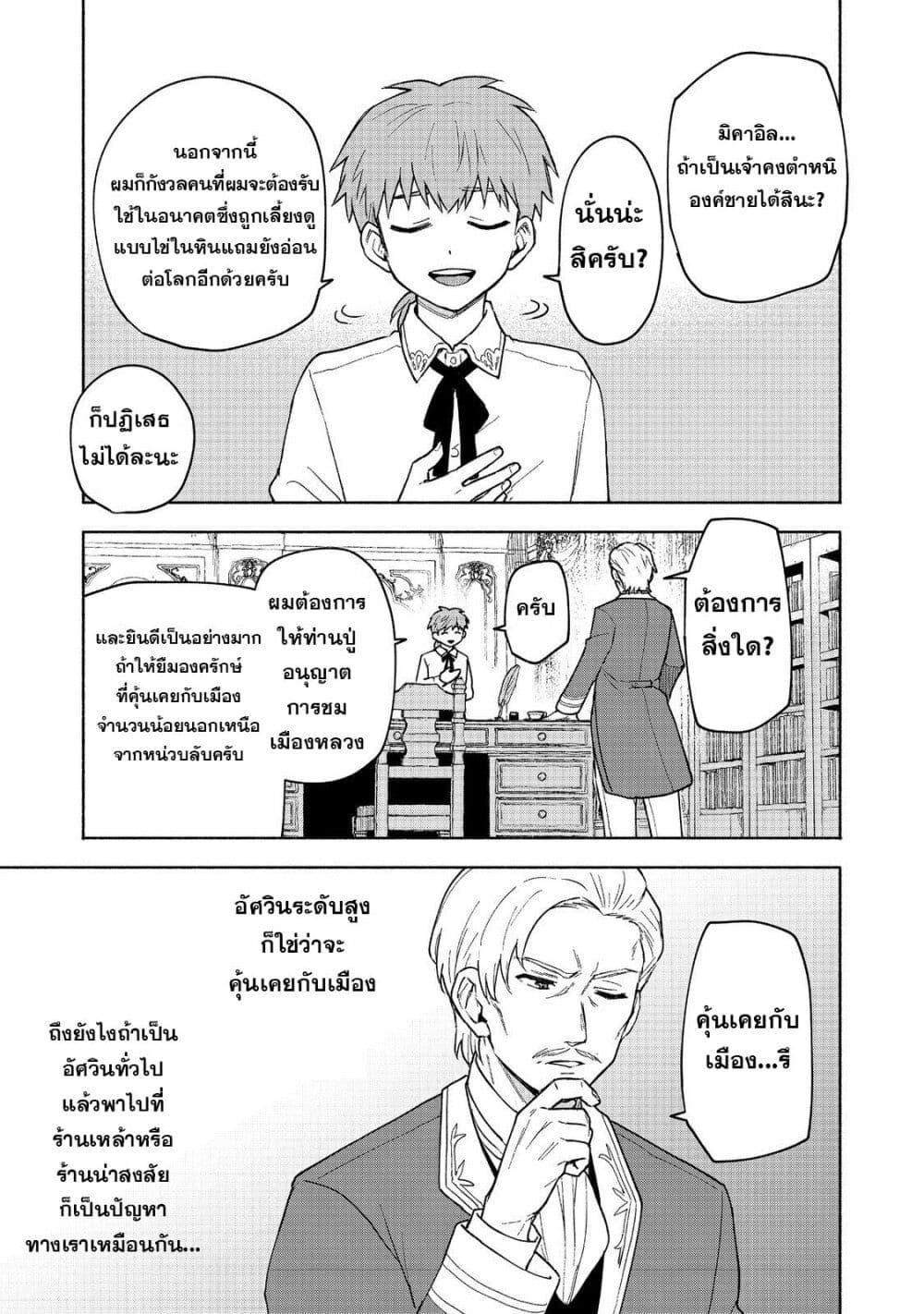 Otome Game no Heroine de Saikyou Survival @COMIC Chap 19 - Next Chap 20