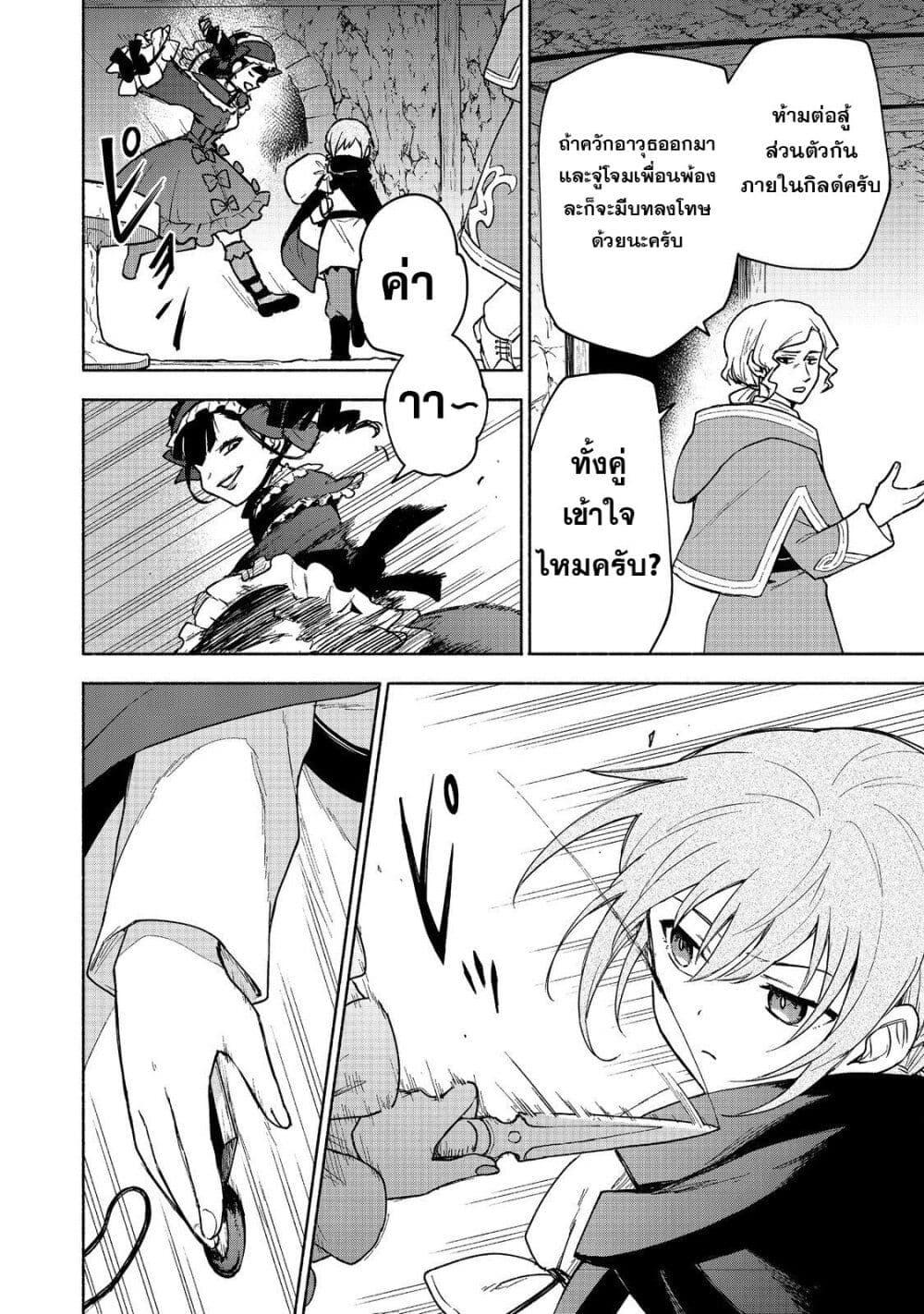 Otome Game no Heroine de Saikyou Survival @COMIC Chap 19 - Next Chap 20