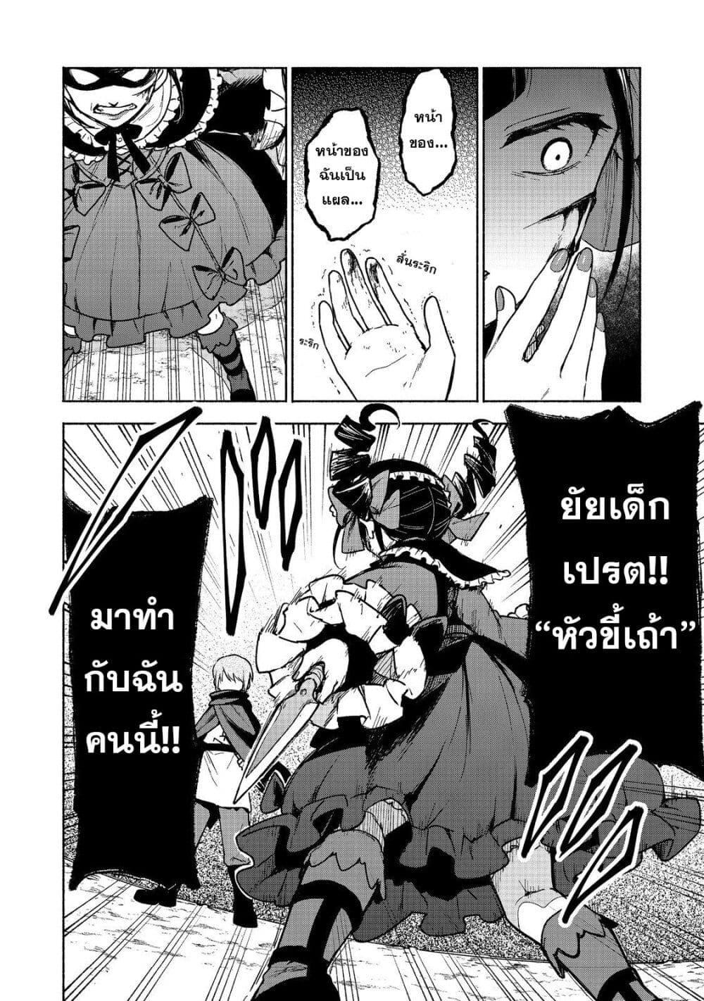 Otome Game no Heroine de Saikyou Survival @COMIC Chap 19 - Next Chap 20