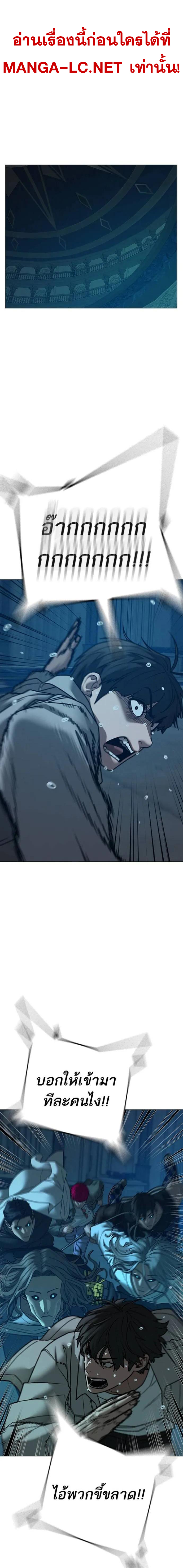 Reality Quest Chap 129 - Next Chap 130