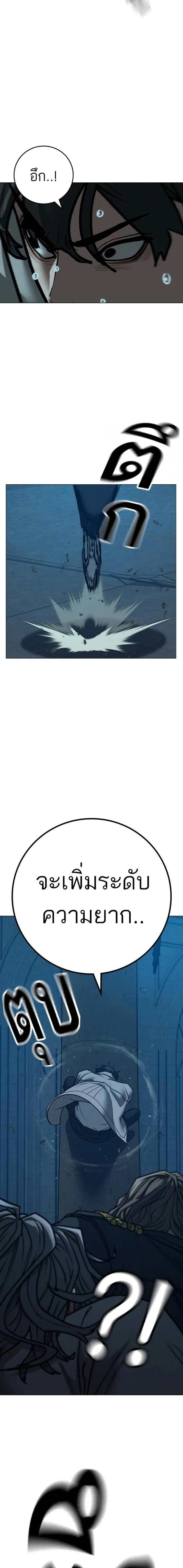 Reality Quest Chap 129 - Next Chap 130