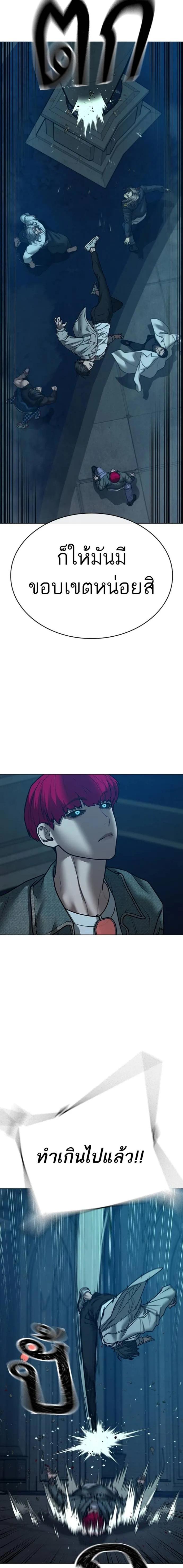 Reality Quest Chap 129 - Next Chap 130