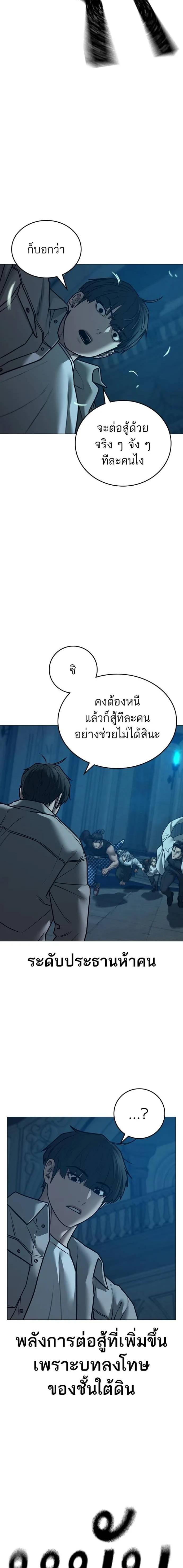 Reality Quest Chap 129 - Next Chap 130