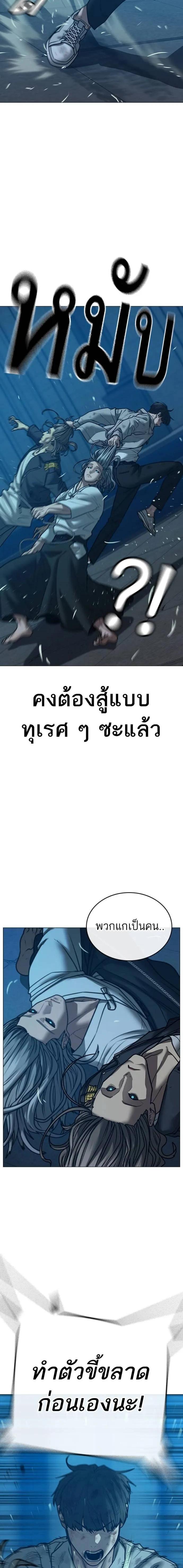 Reality Quest Chap 129 - Next Chap 130