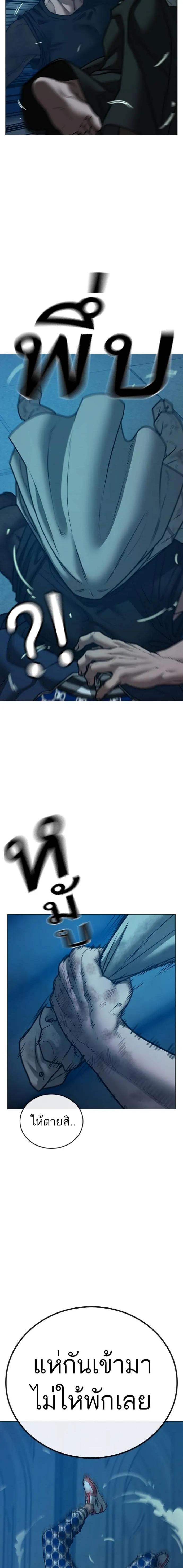 Reality Quest Chap 129 - Next Chap 130