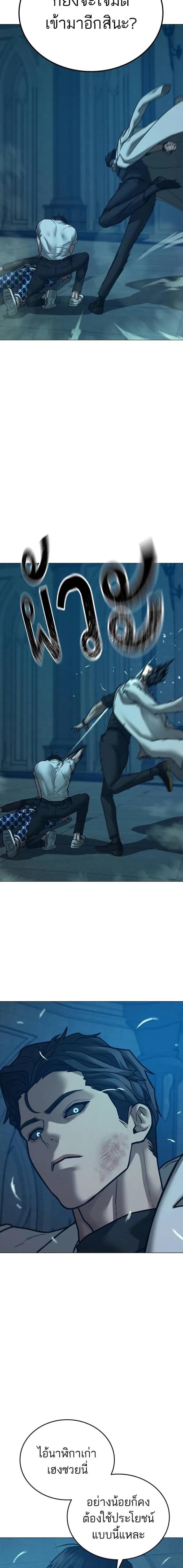 Reality Quest Chap 129 - Next Chap 130