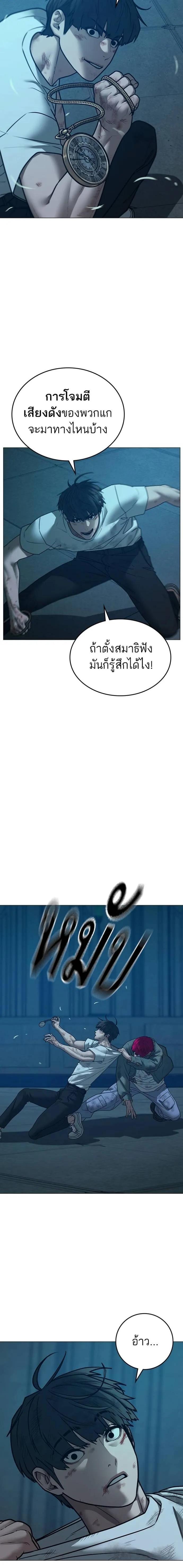 Reality Quest Chap 129 - Next Chap 130