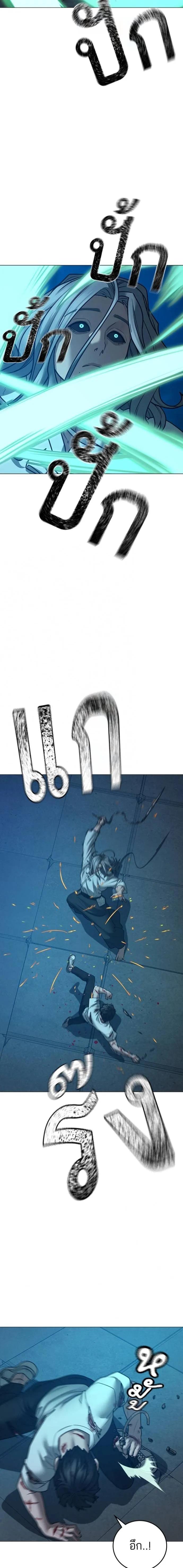 Reality Quest Chap 129 - Next Chap 130